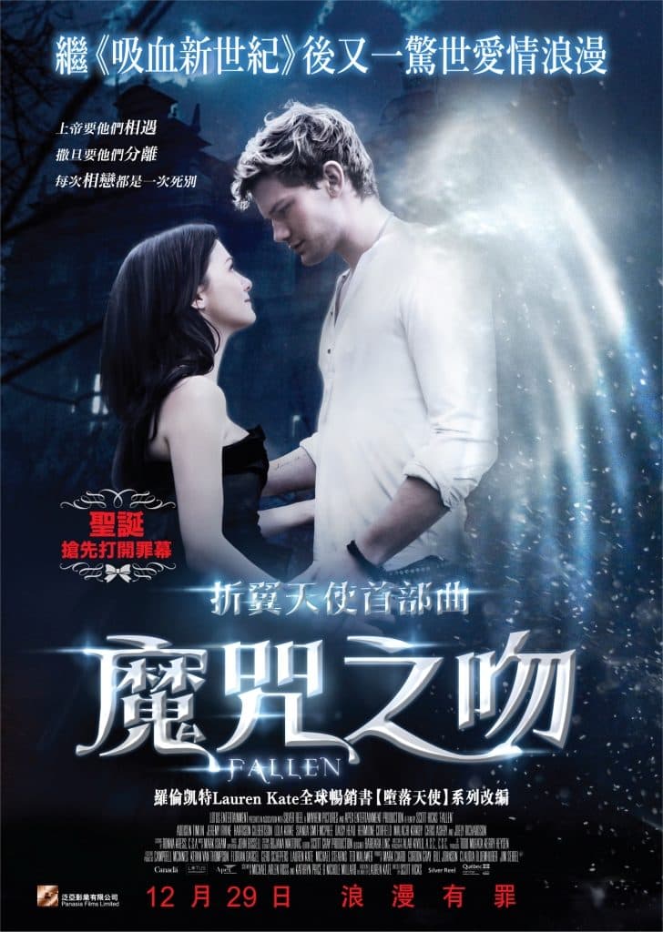 fallen-1s-poster-layout-01