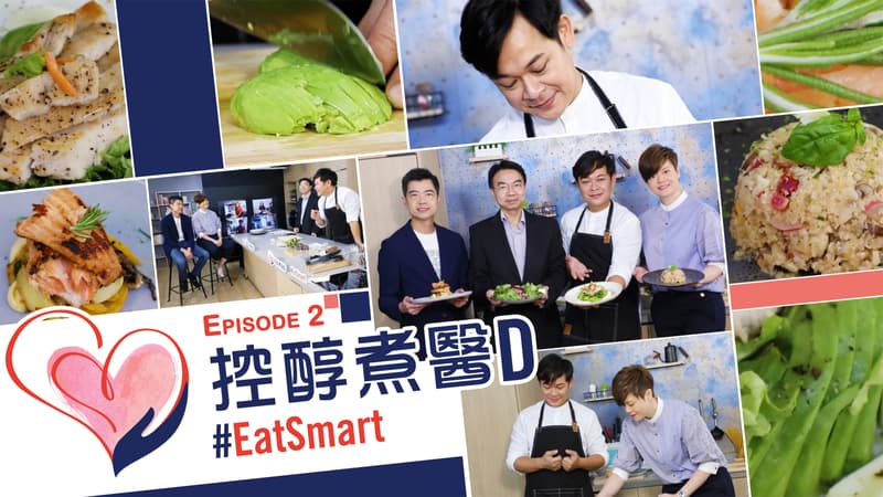 【控醇煮醫D】醫生教你一種食物代替高熱量白飯！