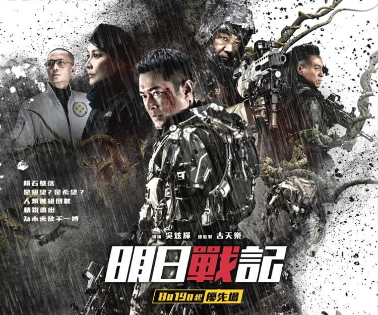明日戰記｜瘋傳古天樂抖音直播感觸落淚畫面 香港網民紛紛力撐：一定會入戲院支持
