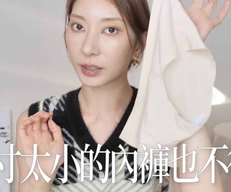 穿錯內褲顯臀線下垂、屁股大？梨形女生必避開的4大內褲款式 穿對即時提臀顯瘦