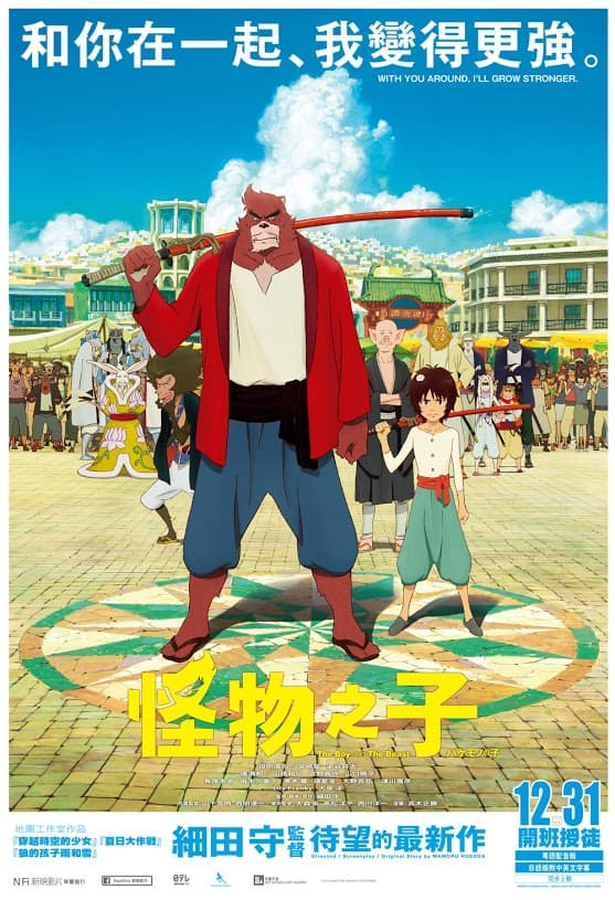 從李小龍電影汲取靈感《怪物之子》紅爆日本!