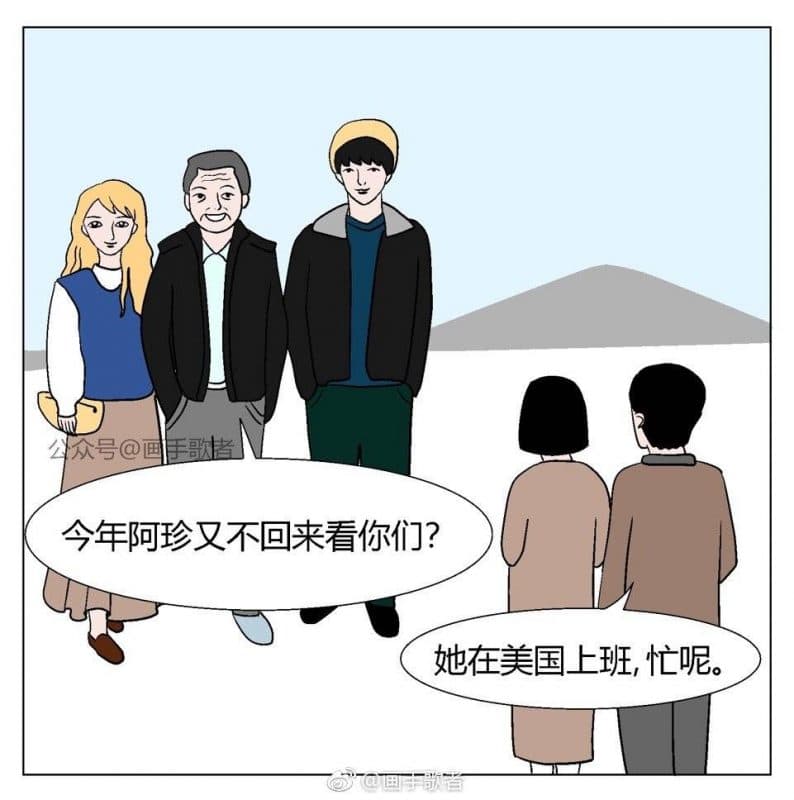 細思極恐掌上明珠