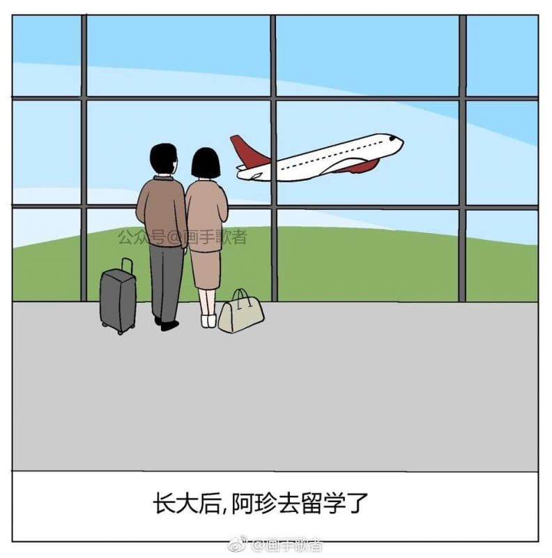 細思極恐掌上明珠