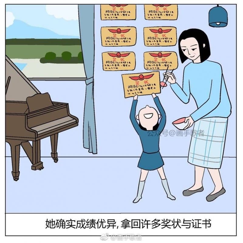 細思極恐掌上明珠