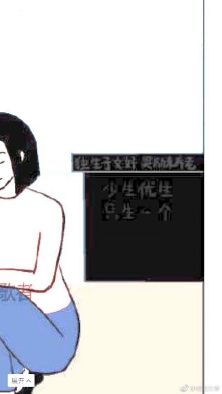 細思極恐掌上明珠