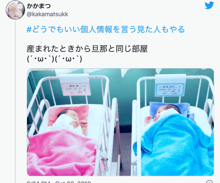 偶像劇般的命中注定緣份！日本人妻與老公出生時巧妙是隔離床嬰兒！