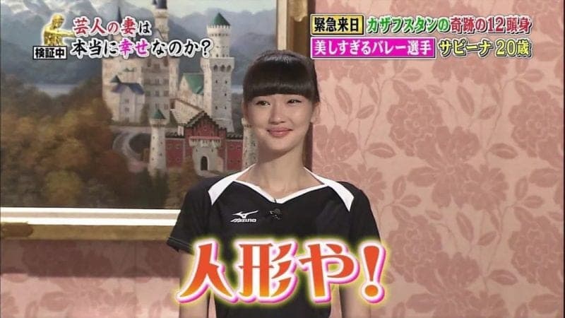 莎賓娜