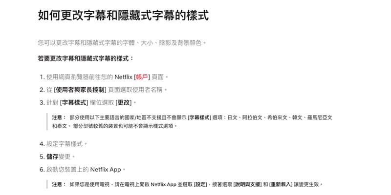 煲劇更上手!Netflix五大你要知道的實用秘技