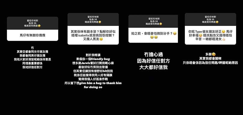 【貼身36】交換情人玩出火!黃可盈向男方調情令正印嬲爆 網民dislike狂追擊