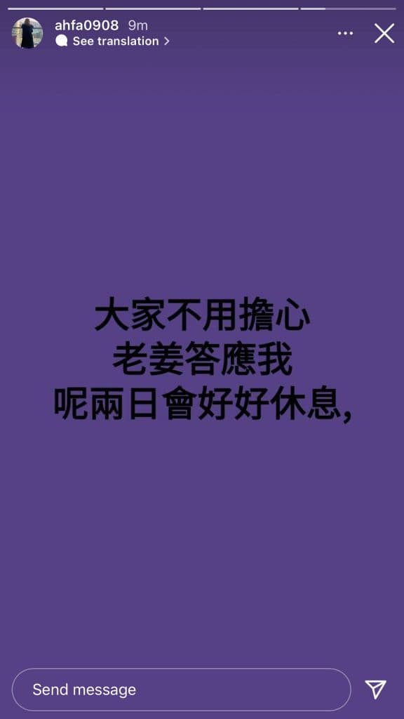 姜濤暈倒