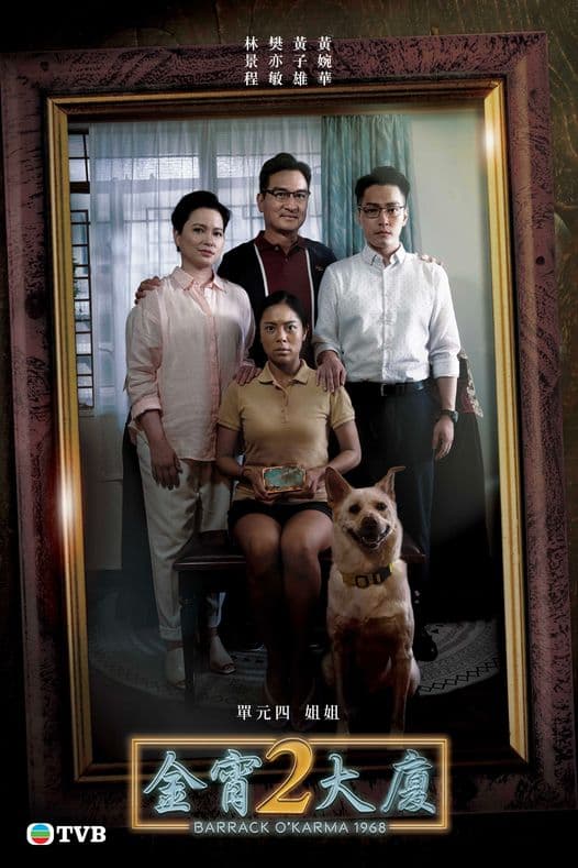 金宵大廈2|黃婉華演驚艷觀眾!新單元演姐姐首次電視亮相,勁愛演戲加國回流讀APA追夢